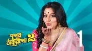 Uposhi Munia still