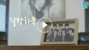 RB Drama, Part 4 still