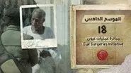 Eye Surgeries Initiative still
