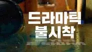 Episode 1 still