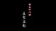 Episode 38 still