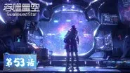 Episode 53 still