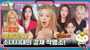 The Game Caterers 2 X Girls' Generation EP. 2-1 still