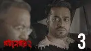 Dumurer Phool still