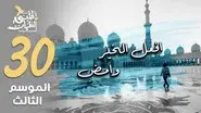 Do Good and Walk Away - UAE still