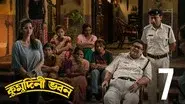 Rakshak e Bhakshak still