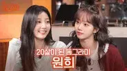 WONHEE still