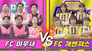FC Mom's Diary VS FC Gavengers still