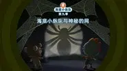 Episode 17 still