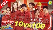 Episode 7 still