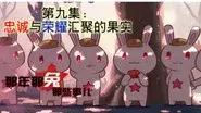 Episode 9 still