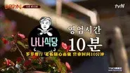 Episode 8 still