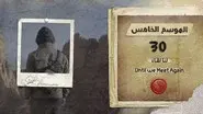 Until we Meet Again still
