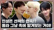 TOUR SEV SEV: To eat or not to eat still