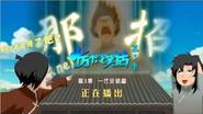 Episode 3 still