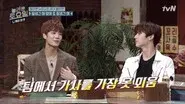 NU'EST (Minhyun, Ren) still