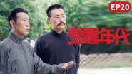 Mao went to the grassroots to reach out to the working class in Yannian's experiment with anarchism still
