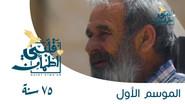 75 years - Jordan still