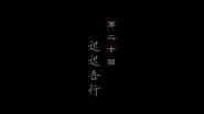 Episode 20 still