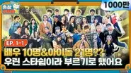 The Game Caterers 2 X STARSHIP EP. 1-1 still