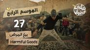 Harmful Goods still
