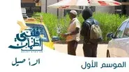 The Genuine - Sudan still