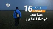 Jedda Village - Part Three still