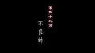 Episode 29 still
