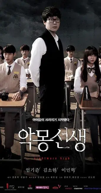 Nightmare Teacher season 1 poster