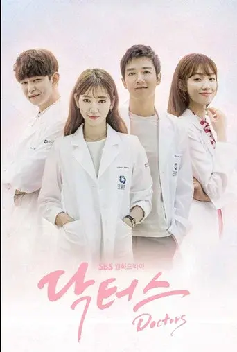 Doctors season 1 poster