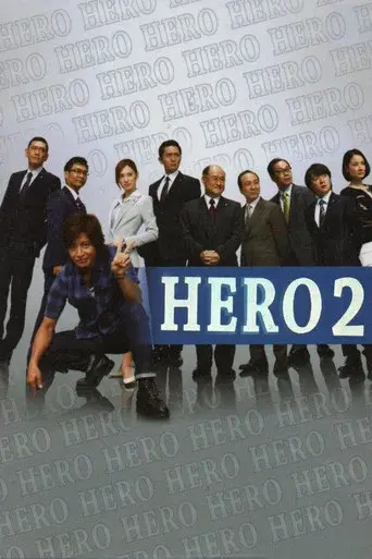 Hero season 2 poster