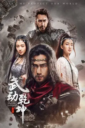 Martial Universe season 2 poster