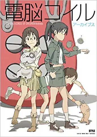 Den-noh Coil season 1 poster