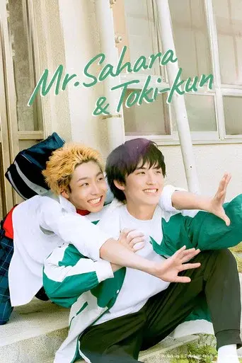 Mr. Sahara & Toki-kun season 1 poster