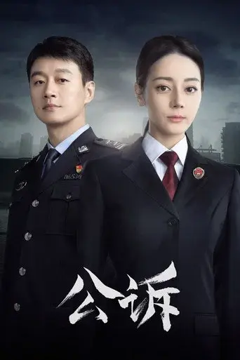 Prosecution Elite season 1 poster