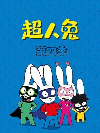 Simon season 4 poster