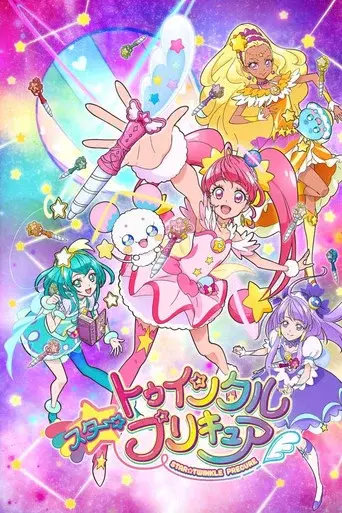 Star☆Twinkle PreCure season 1 poster