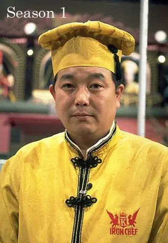 Iron Chef season 1 poster