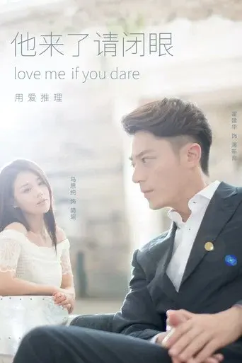 Love Me If You Dare season 1 poster
