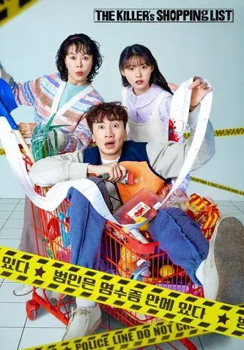 The Killer's Shopping List season 1 poster