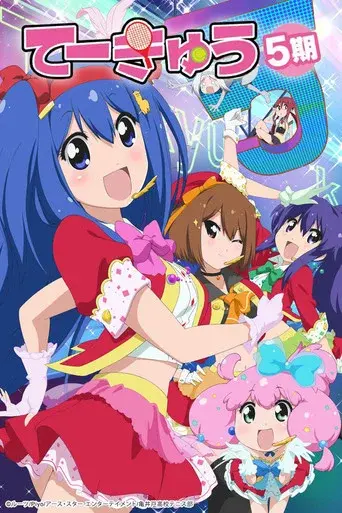 Teekyu season 5 poster