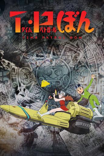 T・P BON season 2 poster