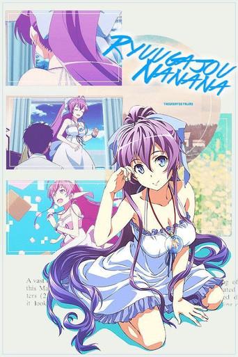 Nanana's Buried Treasure season 1 poster