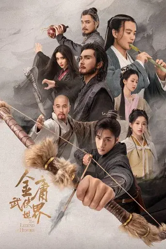 The Legend of Heroes season 1 poster