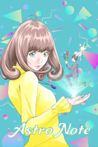 Astro Note season 1 poster