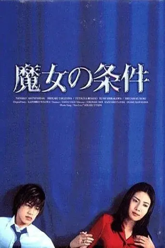 Forbidden Love season 1 poster