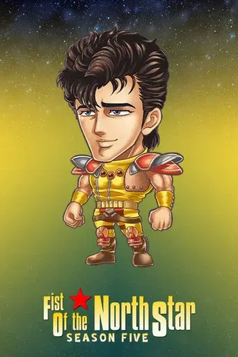 Fist of the North Star season 5 poster