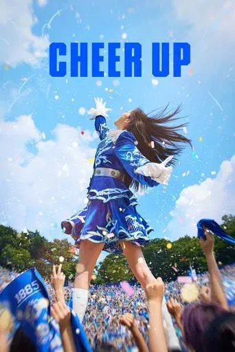 Cheer Up season 1 poster
