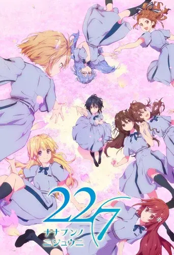 22/7 (Nanabun no Nijyuuni) season 1 poster