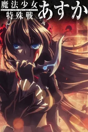 Magical Girl Spec-Ops Asuka season 1 poster